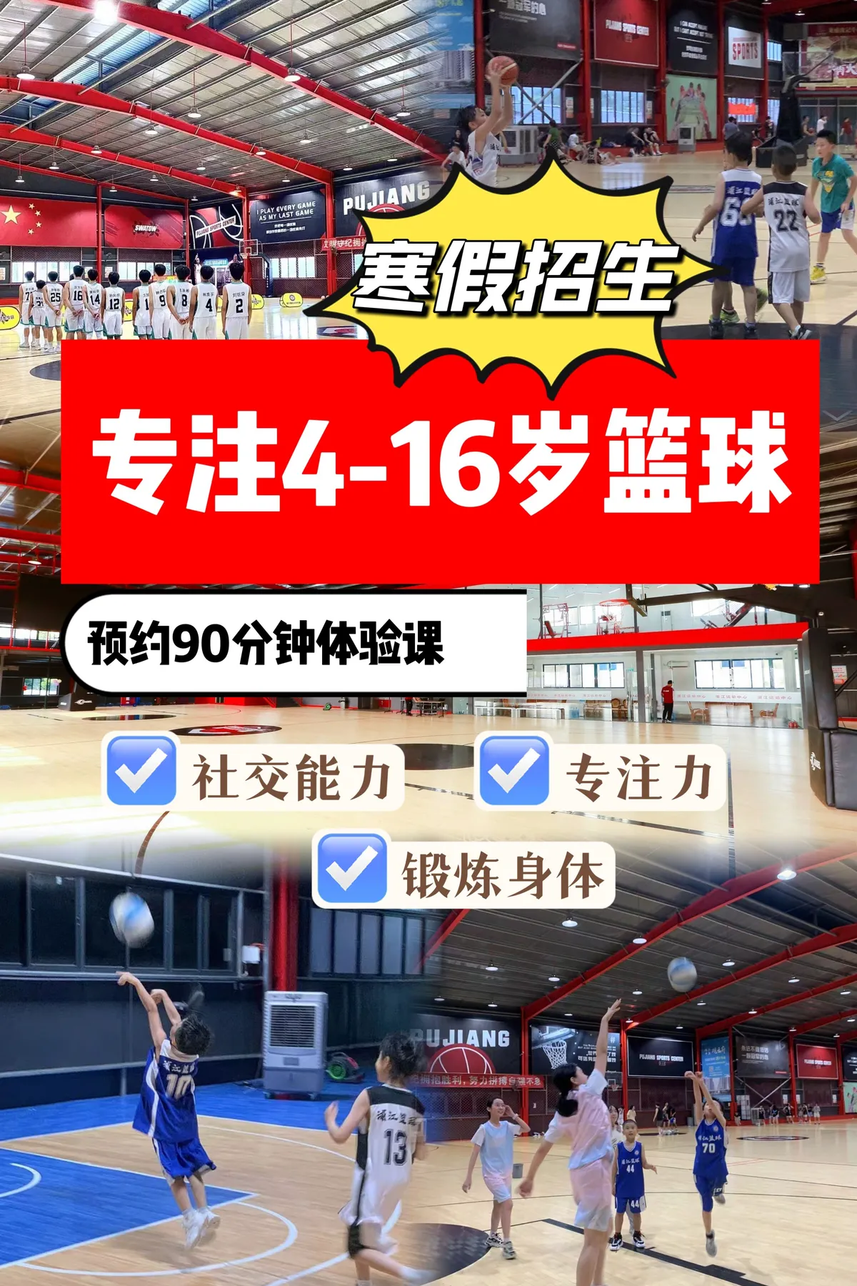 业余爱好者如何在有限时间内提升篮球优势_2